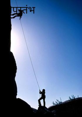 दीपस्तंभ