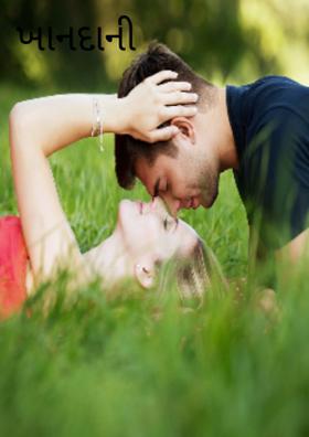 ખાનદાની