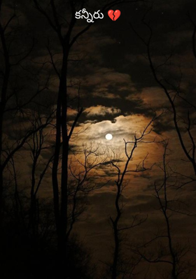 కన్నీరు