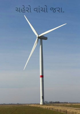 ચહેરો વાંચો જરા