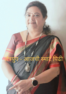 तंत्रयुग - आजची स्मार्ट पिढी 