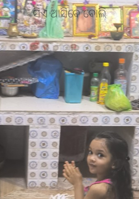 ସିଏ ଆସିବେ ବୋଲି