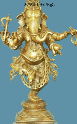 ભગવાન પર શ્રદ્ધા