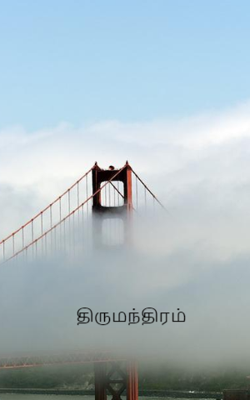 திருமந்திரம்