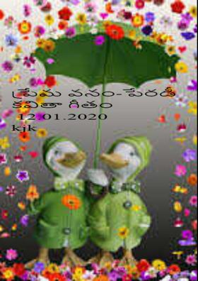 ప్రేమ వనం-పేరడీ కవితా గీతం  1