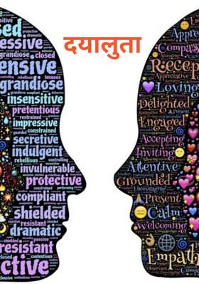 दयालुता