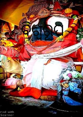 ବିଶ୍ୱରୂପ