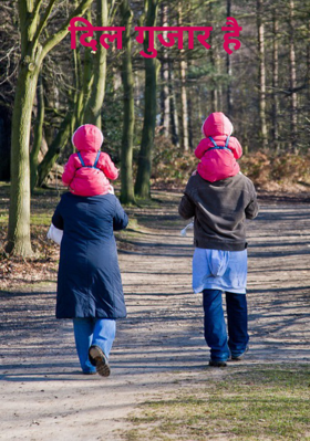 दिल गुजार है