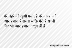 मेरे चेहरे की...