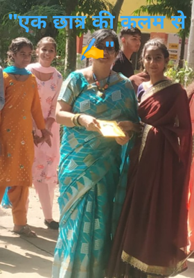 "एक छात्र की कलम से