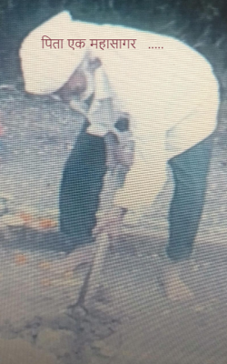 पिता एक महासागर   .....