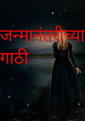 जन्मानंतरीच्या गाठी