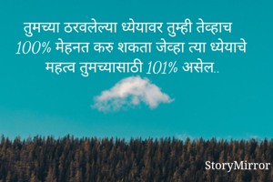 तुमच्या...