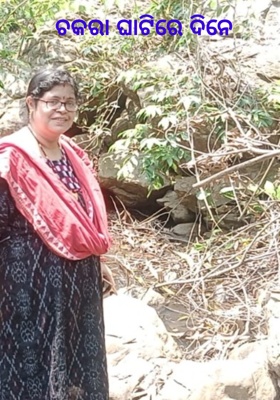 ଚକରା ଘାଟିରେ ଦିନେ 