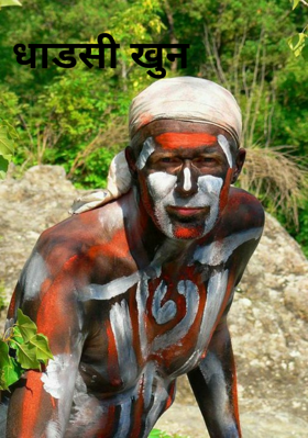 धाडसी खून