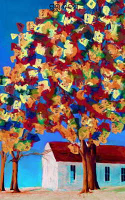 ଗୁରୁ ଦିବସ