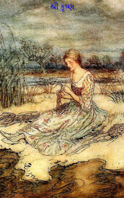 શ્રી કૃષ્ણ