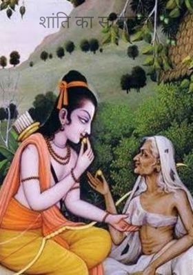 शांति का साम्राज्य