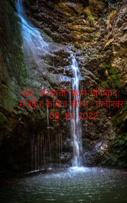 वस्तू; सरस्वती नादम-गांधीवाद