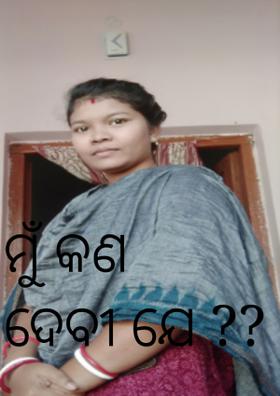 ମୁଁ କଣ ଦେବୀ ଯେ ??