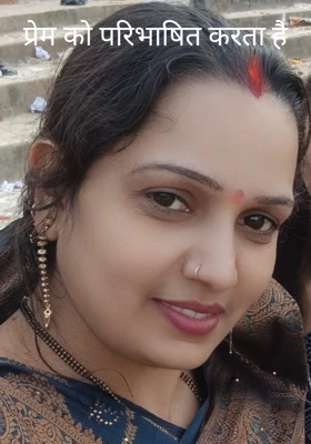 प्रेम को परिभाषित करता है