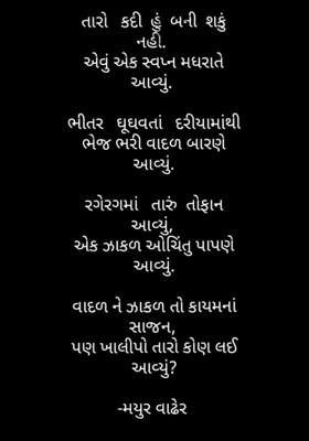 ખાલીપો