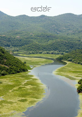 ಆದರ್ಶ