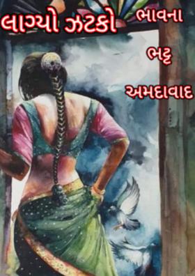 લાગ્યો ઝટકો