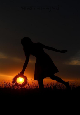 भास्करं नामस्तुभयं