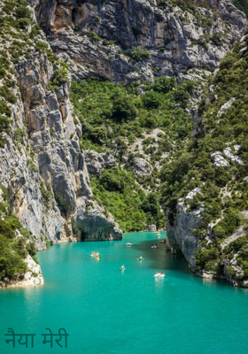 नैया मेरी