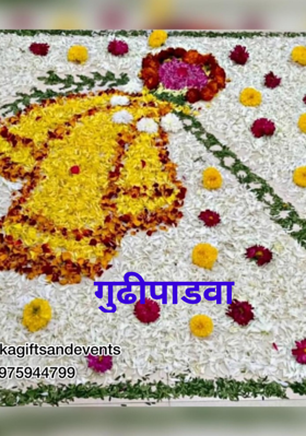 गुढीपाडवा