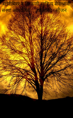 स्त्री शक्ती