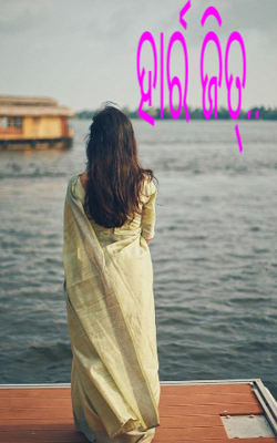 ହାର୍ ଜିତ୍