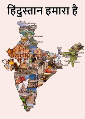 हिंदुस्तान हमारा है
