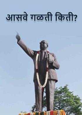 आसवे गळती किती?