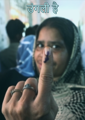 उंगली है