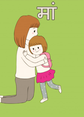 मां