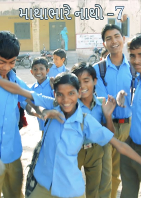 માથાભારે નાથો 7