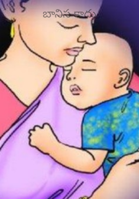 బానిస కాదు