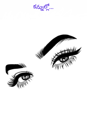 కన్నుల్లో...