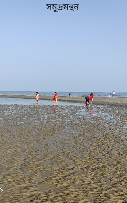 সমুদ্রমন্থন