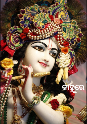 କାହ୍ନୁରେ