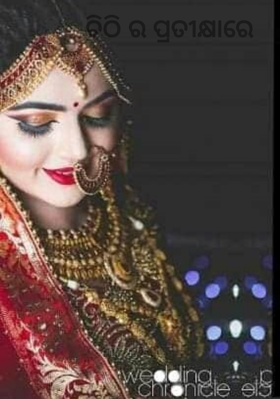 ଚିଠି ର ପ୍ରତୀକ୍ଷାରେ