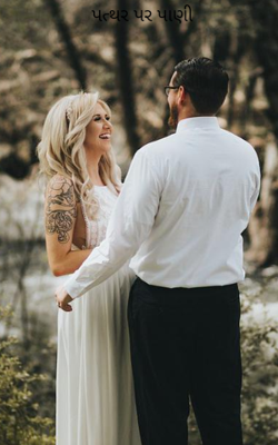 પત્થર પર પાણી