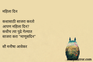 महिला...