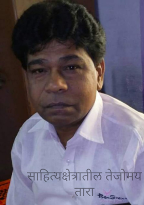 साहित्यक्षेत्रातील तेजोमय तारा