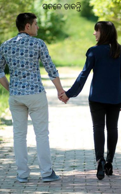 ସକଳେ ଡାକନ୍ତି