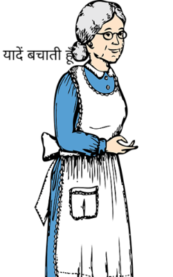 यादें बचाती हूँ