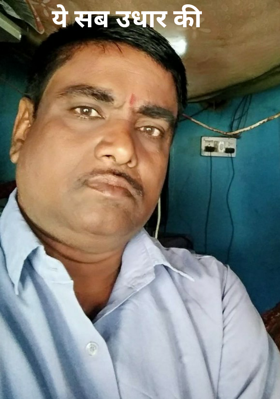 ये सब उधार की