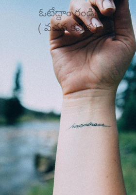 ఓటేద్దాం రండి!
( వచన కవిత )